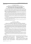 Научная статья на тему 'Повышение быстродействия работы автооператора портального типа гальванической линии методом динамического программирования Беллмана'