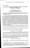 Научная статья на тему 'Повышение динамических качеств дизеля 6ЧН 15/18 регулированием начального давления топлива'