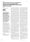 Научная статья на тему 'Повышение долговечности бурильных труб на основе моделирования и управления параметрами упрочняющей обработки резьбы'