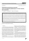 Научная статья на тему 'ПОВЫШЕНИЕ ДОЛГОВЕЧНОСТИ ДЕТАЛЕЙ ПУТЕМ НАХОЖДЕНИЯ РАЦИОНАЛЬНОГО СОСТАВА ПОРОШКА ДЛЯ НАПЫЛЕНИЯ'