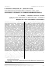 Научная статья на тему 'Повышение эффективности алгоритма Хотеллинга при оценке стабильности функционирования объекта'