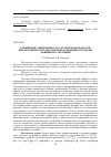 Научная статья на тему 'ПОВЫШЕНИЕ ЭФФЕКТИВНОСТИ АЛГОРИТМОВ ОБРАБОТКИ ИНФОРМАЦИИ В СИСТЕМАХ ВИДЕОНАБЛЮДЕНИЯ МЕТОДАМИ МАШИННОГО ОБУЧЕНИЯ'