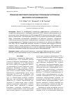 Научная статья на тему 'ПОВЫШЕНИЕ ЭФФЕКТИВНОСТИ АВИАЦИОННЫХ ТУРБОВАЛЬНЫХ ГАЗОТУРБИННЫХ ДВИГАТЕЛЕЙ ЗА СЧЕТ УТИЛИЗАЦИИ ТЕПЛА'