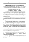 Научная статья на тему 'Повышение эффективности автоматического обнаружения морских объектов гидроакустической системой путем внедрения роботизированной технологии компьютерной обработки изображений'