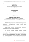 Научная статья на тему 'ПОВЫШЕНИЕ ЭФФЕКТИВНОСТИ ДЕЯТЕЛЬНОСТИ ПРЕДПРИЯТИЯ КАК ФАКТОР ЕГО КОНКУРЕНТОСПОСОБНОСТИ В РЫНОЧНОЙ ЭКОНОМИКЕ'