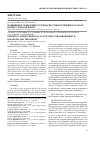 Научная статья на тему 'Повышение эффективности диагностики и лечения острого варикотромбофлебита'