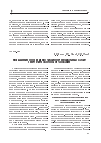 Научная статья на тему 'Повышение эффективности дифференциальных защит энергетического оборудования'