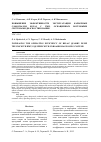 Научная статья на тему 'Повышение эффективности эксплуатации карьерных самосвалов БелАЗ с ГМП, оснащенных бортовыми системами диагностирования'