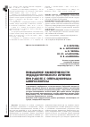 Научная статья на тему 'Повышение эффективности эндодонтического лечения при работе с операционным микроскопом'