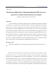 Научная статья на тему 'ПОВЫШЕНИЕ ЭФФЕКТИВНОСТИ ФУНКЦИОНИРОВАНИЯ ERP-СИСТЕМ ПОСРЕДСТВОМ СОЗДАНИЯ ВЗАИМОСВЯЗАННЫХ БАЗ ДАННЫХ.'