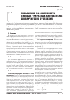 Научная статья на тему 'Повышение эффективности газовых трубчатых нагревателей для лучистого отопления'