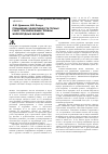 Научная статья на тему 'Повышение эффективности горных работ при увеличении глубины железорудных карьеров'