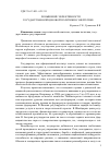 Научная статья на тему 'Повышение эффективности государственной ценовой политики в энергетике'