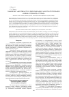Научная статья на тему 'Повышение эффективности и диверсификация совместной утилизации аммиака и диоксида углерода'