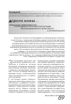 Научная статья на тему 'Повышение эффективности и конкурентоспособности системы железнодорожного транспорта в условиях рынка'