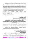 Научная статья на тему 'ПОВЫШЕНИЕ ЭФФЕКТИВНОСТИ И ОПТИМИЗАЦИЯ БЮДЖЕТНЫХ РАСХОДОВ, КАК ОСНОВНАЯ ЦЕЛЬ БЮДЖЕТНОЙ ПОЛИТИКИ'