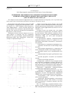 Научная статья на тему 'Повышение эффективности и совершенствование конструкции маршевого криогенного жидкостного ракетного двигателя для разгонного блока типа дм'