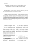 Научная статья на тему 'Повышение эффективности и цели организации трудовой деятельности в условиях исправительных учреждений'