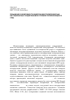 Научная статья на тему 'Повышение эффективности инверсии многокомпонентных нестационарных зондирований в условиях поляризующихся сред'