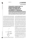 Научная статья на тему 'Повышение эффективности ионной имплантации волнистой поверхности сопряжения элементов профильного соединения'