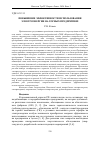 Научная статья на тему 'ПОВЫШЕНИЕ ЭФФЕКТИВНОСТИ ИСПОЛЬЗОВАНИЯ ЭЛЕКТРОЭНЕРГИИ НА ГОРНЫХ ПРЕДПРИТИЯХ'