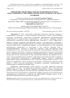 Научная статья на тему 'ПОВЫШЕНИЕ ЭФФЕКТИВНОСТИ ИСПОЛЬЗОВАНИЯ НАСОСНОГО ОБОРУДОВАНИЯ РЕГУЛИРУЮЩИХ РЕЗЕРВУАРОВ В ЗАКРЫТЫХ СИСТЕМАХ ОРОШЕНИЯ'