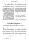 Научная статья на тему 'Повышение эффективности использования сырьевых ресурсов в Костромской области'