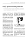 Научная статья на тему 'Повышение эффективности извлечения электронов из полого катода форвакуумного плазменного электронного источника'