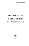 Научная статья на тему 'ПОВЫШЕНИЕ ЭФФЕКТИВНОСТИ КАПЕЛЬНОГО ОРОШЕНИЯ С УЧЕТОМ ВЛАЖНОСТИ ПОЧВЫ В ЗОНЕ ДЕЙСТВИЯ ДРЕНАЖА'