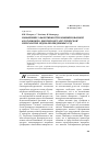 Научная статья на тему 'Повышение эффективности комбинированной флотационнобиогидрометаллургической переработки медно-молибденовых руд'