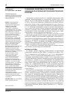 Научная статья на тему 'Повышение эффективности лечения эхинококкоза печени в детской хирургической практике'