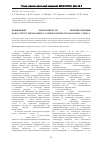 Научная статья на тему 'Повышение эффективности люминесценции наноструктурированных галлиевосиликогерманатных стекол'