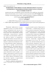 Научная статья на тему 'Повышение эффективности механизированных уходов за зелеными насаждениями в придорожных зонах городов и населенных пунктов'