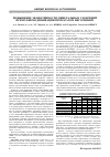 Научная статья на тему 'Повышение эффективности минеральных удобрений при их биомодификации препаратом БисолбиФит'
