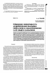 Научная статья на тему 'Повышение эффективности моделирования кварцевых генераторов в схемотехнических САПР общего назначения'