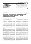 Научная статья на тему 'Повышение эффективности модифицирования серого чугуна за счет введения в состав модификатора углерода'