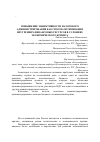 Научная статья на тему 'Повышение эффективности налогового администрирования как способ оптимизации внутренних финансовых ресурсов в условиях экономического кризиса'