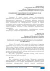 Научная статья на тему 'ПОВЫШЕНИЕ ЭФФЕКТИВНОСТИ ОБУЧЕНИЯ В СРЕДЕ ЭЛЕКТРОННОГО ОБУЧЕНИЯ'