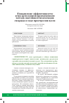 Научная статья на тему 'ПОВЫШЕНИЕ ЭФФЕКТИВНОСТИ ОГНЯ АРТИЛЛЕРИИ ПРИМЕНЕНИЕМ МЕТОДА ПАССИВНОЙ ПЕЛЕНГАЦИИ СНАРЯДА В ХОДЕ ПРИСТРЕЛКИ ЦЕЛИ'