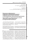 Научная статья на тему 'Повышение эффективности оперативно-служебной деятельности подразделений уголовного розыска по противодействию организованной преступности'