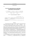 Научная статья на тему 'ПОВЫШЕНИЕ ЭФФЕКТИВНОСТИ ОРГАНИЧЕСКИХ CuPc/PTCBI СОЛНЕЧНЫХ ЭЛЕМЕНТОВ ВАРИАЦИЕЙ АНИЗОТРОПИИ СТРУКТУРЫ ПЛЕНОК CuPc'