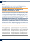 Научная статья на тему 'Повышение эффективности освоения скважин на месторождениях Восточной Сибири'