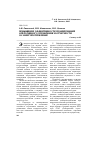 Научная статья на тему 'Повышение эффективности планирования оперативного управления и отчетности за энергопотребление'