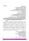 Научная статья на тему 'ПОВЫШЕНИЕ ЭФФЕКТИВНОСТИ ПОДДЕРЖКИ ЖИЗНЕННОГО ЦИКЛА ИЗДЕЛИЙ ЗА СЧЕТ ИСПОЛЬЗОВАНИЯ ИНТЕРАКТИВНЫХ ЭЛЕКТРОННЫХ ТЕХНИЧЕСКИХ РУКОВОДСТВ'