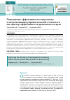Научная статья на тему 'Повышение эффективности подготовки и использования управленческой отчетности как фактор эффективности деятельности вуза'