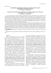 Научная статья на тему 'Повышение эффективности подготовки научных кадров высшей квалификации в КемГУ'