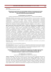 Научная статья на тему 'ПОВЫШЕНИЕ ЭФФЕКТИВНОСТИ ПОДГОТОВКИ ПОЖАРНЫХ ГАЗОДЫМОЗАЩИТНИКОВ В ВЫСШИХ УЧЕБНЫХ ЗАВЕДЕНИЯХ МЧС РОССИИ СРЕДСТВАМИ КОМПЛЕКСНЫХ ПРАКТИКО-ОРИЕНТИРОВАННЫХ ДИСЦИПЛИН'