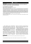 Научная статья на тему 'Повышение эффективности полупроводникового регулятора мощности печи для сушки изоляции электрических машин'