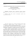 Научная статья на тему 'Повышение эффективности послеуборочной обработки зерна'