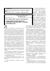 Научная статья на тему 'Повышение эффективности природопользования и резервы производства'